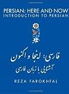 Persian: Here and Now, Introduction to Persian (Persian Edition)