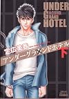 Under Grand Hotel, Volume 2