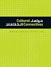 Cultural Connectives: Bridging the Latin and Arabic Alphabets