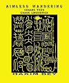 Aimless wandering: Chuang Tzu's chaos linguistics