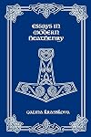 Essays in Modern Heathenry