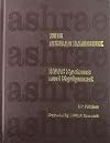 2016 ASHRAE Handbook -- HVAC Systems and Equipment (I-P) - (includes CD in I-P and SI editions)