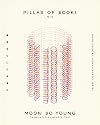 Pillar of Books (The Moon Country Korean Poetry Series)