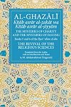 Al-Ghazali The Mysteries of Charity and the Mysteries of Fasting: Book 5 & 6 of Ihya' 'ulum al-din, The Revival of the Religious Sciences (The Fons Vitae Al-Ghazali Series)