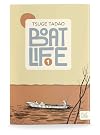 Boat Life Vol. 1 (Boat Life, 1)