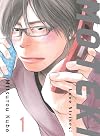 Moteki Volume 1