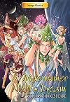 Manga Classics A Midsummer Nights Dream