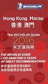 Michelin Red Guide : Hong Kong & Macau : 2016