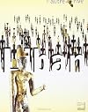 Liban : l'autre rive : exposition présentée à l'Institut du monde arabe du 27 octobre 1998 au 2 mai 1999