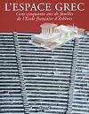 L'espace grec: 150 ans de fouilles de l'Ecole francaise d'Athenes (French Edition)