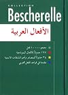 Les Verbes arabes (version unilingue arabe-arabe)