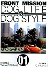Front Mission: Dog Life & Dog Style, Volume 1