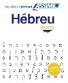 Hébreu Cahier d'écriture