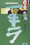 Akira 2 - Cycle wars