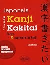漢字書きたい: écrire et apprendre les kanji
