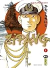 Zipang, tome 1