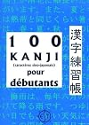 100 kanji (caractères sino-japonais) pour débutants