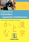 Langenscheidts Expresskurs, Japanische Schriftzeichen
