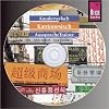 Kauderwelsch : Kantonesisch : AusspracheTrainer [sound recording]