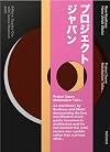 Project Japan: Metabolism Talks...