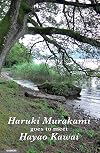Haruki Murakami Goes to Meet Hayao Kawai