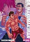 Dr. Makumakuran and Other Stories (Gay Manga)