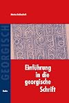 Einführung in die georgische Schrift