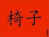 Michael Wolf: Sitting in China
