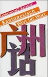 Kauderwelsch : Kantonesisch : Wort für Wort : Kassette