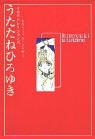 Seraphic Feather Artbook Set