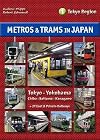 Metros & Trams in Japan 1: Tokyo Region