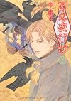 Beyond Twilight, Volume 16