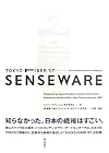 TOKYO FIBER'07 SENSEWARE