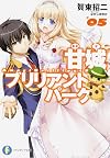 Amagi Brilliant Park, Volume 5