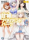 Amagi Brilliant Park, Volume 6