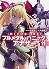 フルメタル・パニック! アナザー (11) (ファンタジア文庫)