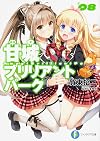 Amagi Brilliant Park, Volume 8