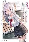 预售 【中商原版】偶尔会用俄语小声嘀咕掩饰害羞的邻桌的阿莉娅同学5 轻小说 日文原版 時々ボソッとロシア語でデレる隣のアーリ?