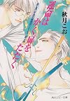 運命はかく扉をたたく―富士見二丁目交響楽団シリーズ第2部 (角川ルビー文庫)