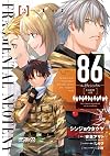 86 Fragmental Neoteny 2 「フラグメンタルネオテニー２」