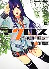 超時空要塞マクロス　ＴＨＥ　ＦＩＲＳＴ　（２） (角川コミックス・エース 6-26)