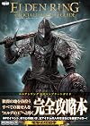 Elden Ring Official Complete Guide