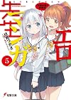 Eromanga Sensei, Volume 5: Sagiri Izumi's School Debut