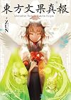 Oriental Facs in Eastern Utopia. JAPANESE GAME BOOK