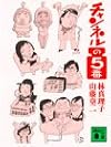 チャンネルの5番