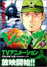 ジパング (16) (モーニングKC (984))