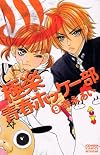 My Heavenly Hockey Club, Volume 9
