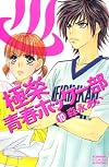 My Heavenly Hockey Club, Volume 10
