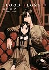 BLOOD ALONE, Volume 9