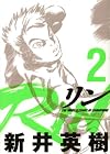 RIN 2 (2)